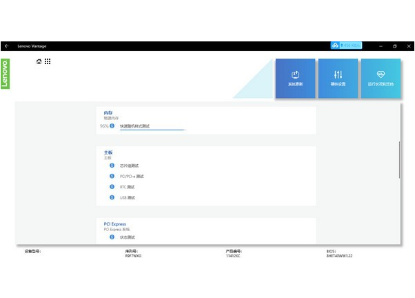 Lenovo Vantage(�����������) V4.10.371.0�ٷ���