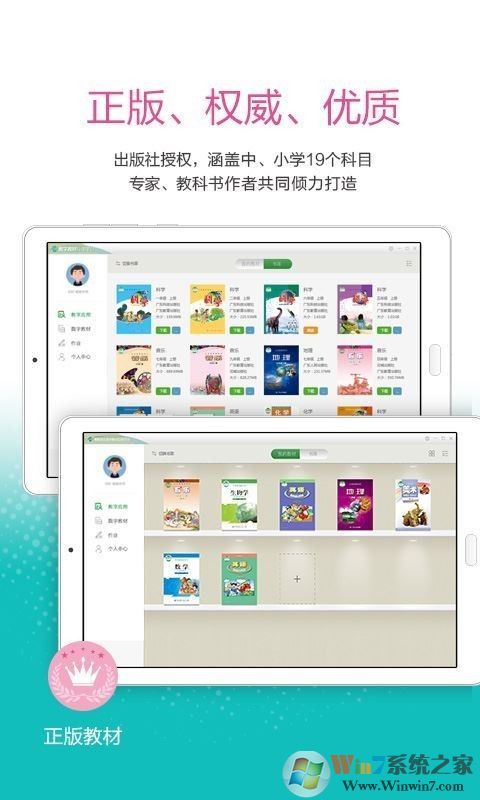 广东省教育管理公共服务平台