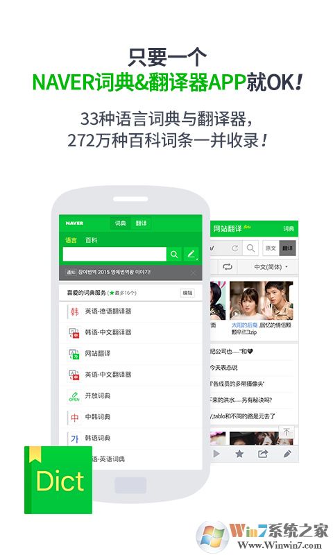 Naver�к��ʵ�APP����|Naver�к��ֻ��ʵ� V2.5.7��׿��
