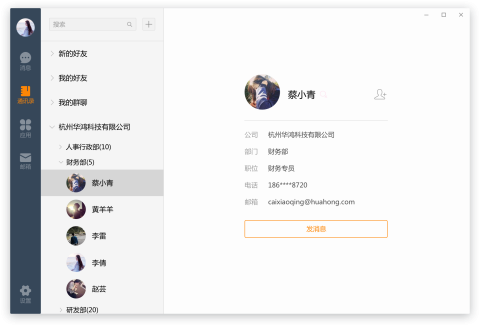 ŵŵ�ư칫���� V4.9.3�ٷ���