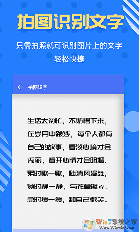 拍照识字