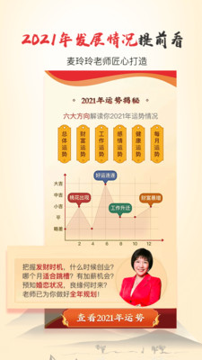 灵机八字算命风水星座解梦