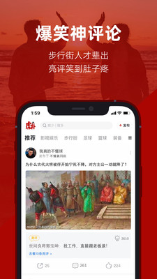 虎扑体育赛事社区