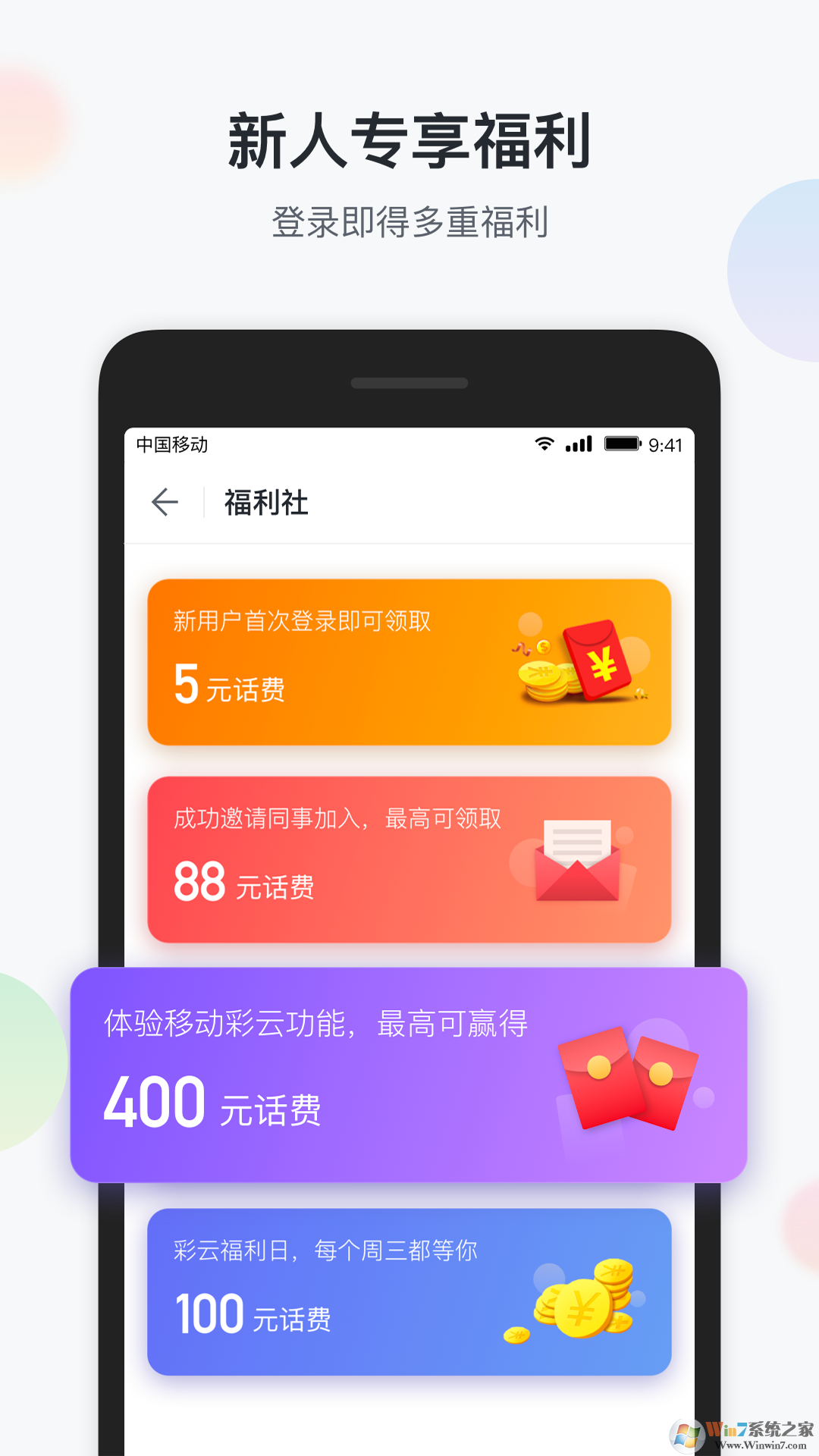 移动彩云(移动办公)