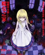 The Witch's HouseħŮ֮�� ������