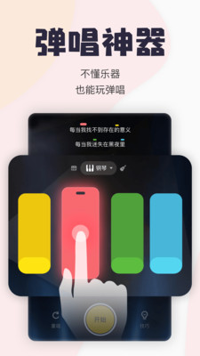 唱鸭弹唱说唱软件