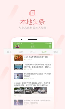 荣耀西安网APP