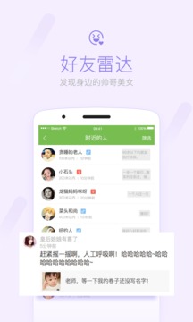 荣耀西安网APP