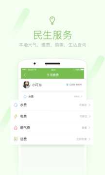 荣耀西安网APP