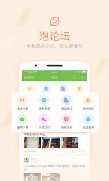 荣耀西安网APP
