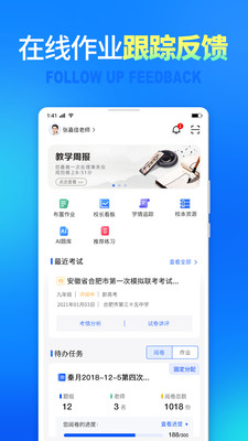七天网络APP
