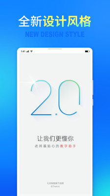 七天网络APP