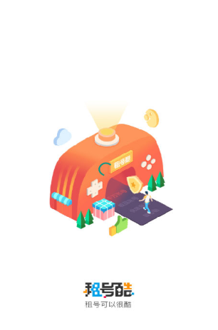 租号酷app下载-租号酷安卓版v1.0.2