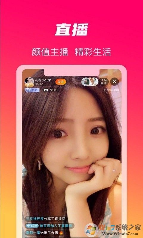 火晶星球(手机短视频)