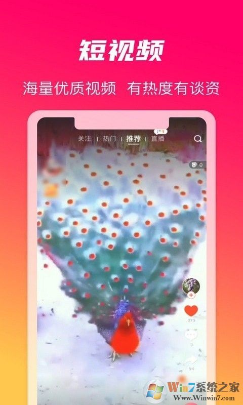 火晶星球(手机短视频)