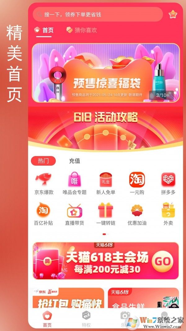 七乐(购物工具)