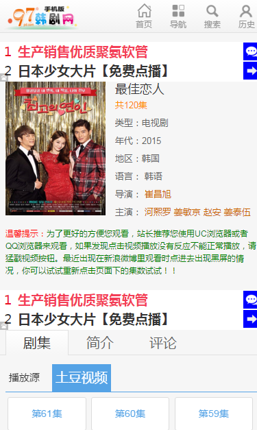 97韩剧网手机版高清