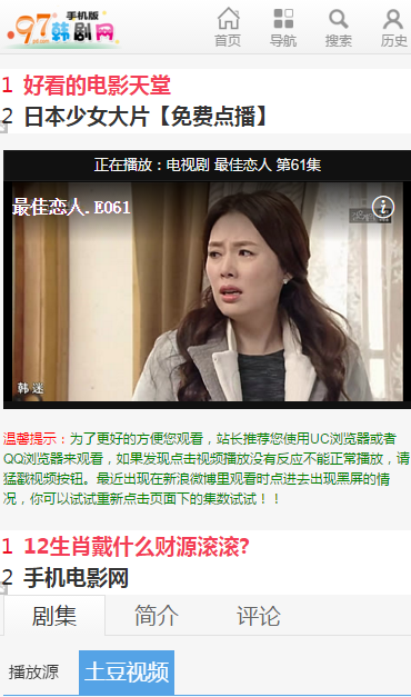 97韩剧网手机版高清