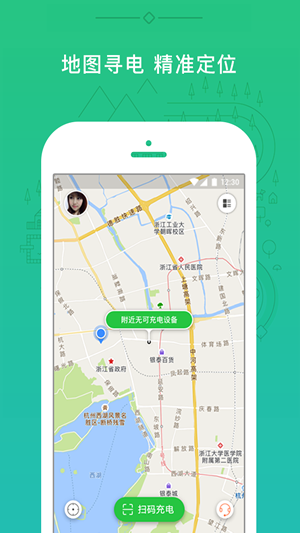 小电充电宝app下载