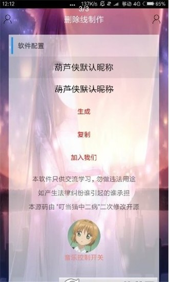 删除线生成器 删除线生成器