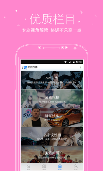 新浪视频播放器