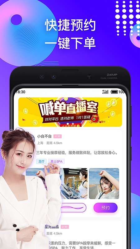 趣按摩(保健服务)