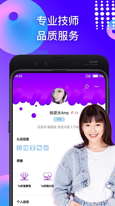 趣按摩(保健服务)