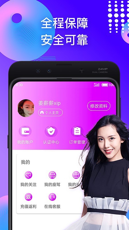 趣按摩(保健服务)