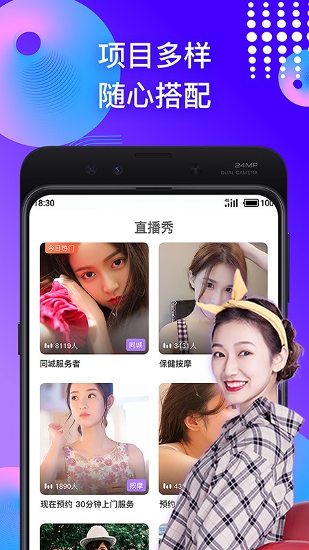 趣按摩(保健服务)