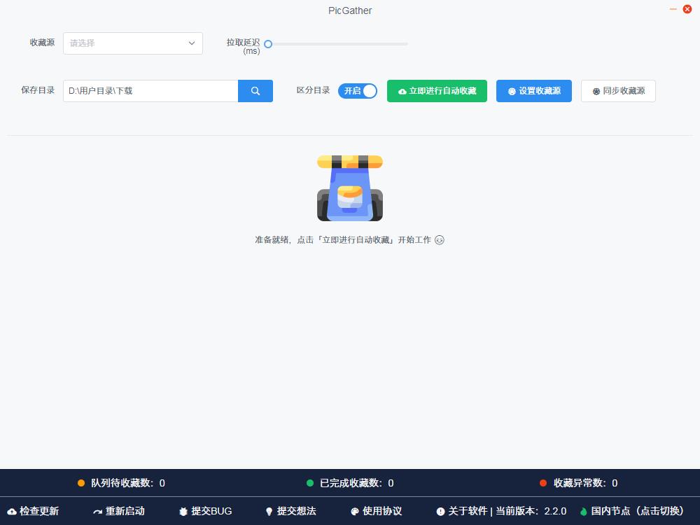 GirlsReptile(ͼƬ��������) v2.2���İ�