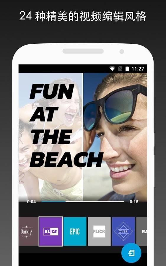 Quik(视频编辑器)