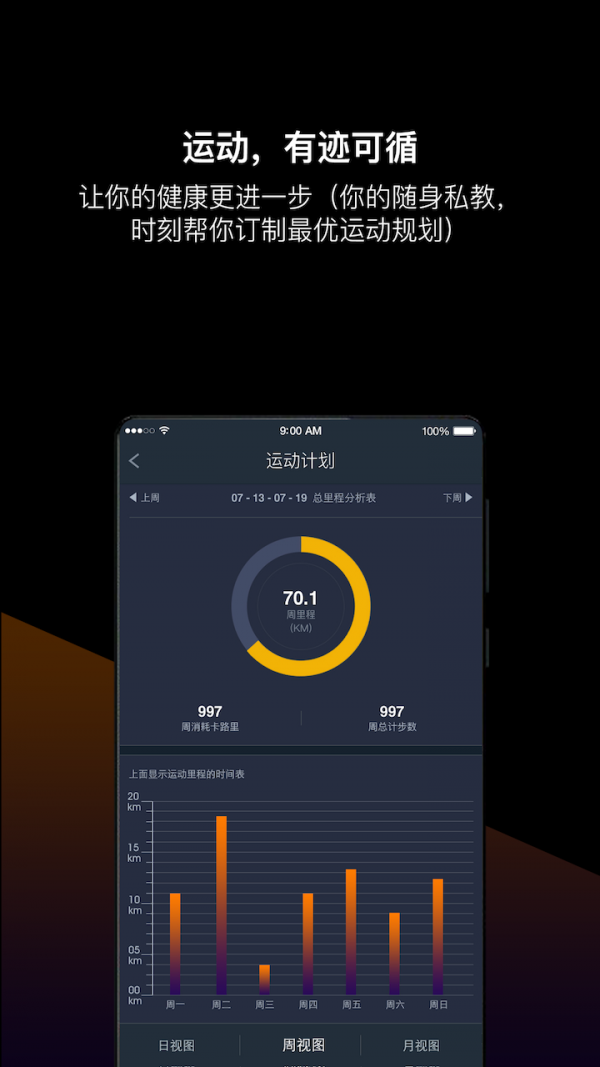 爱无界(智能手环)
