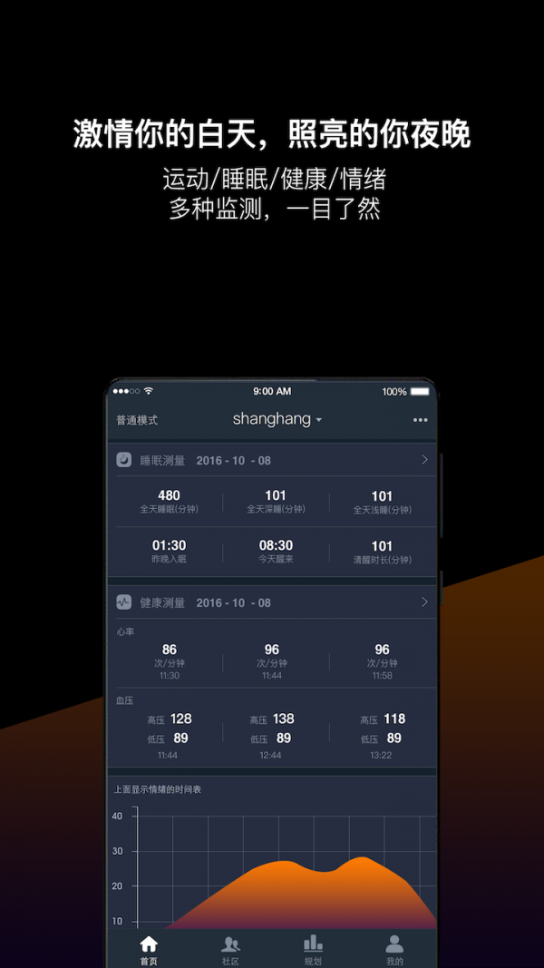 爱无界(智能手环)