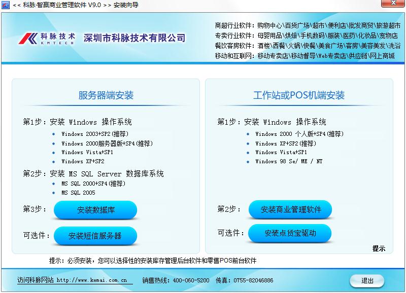 ������Ӯ��ҵ�������� v9.0��ɫ�ƽ��