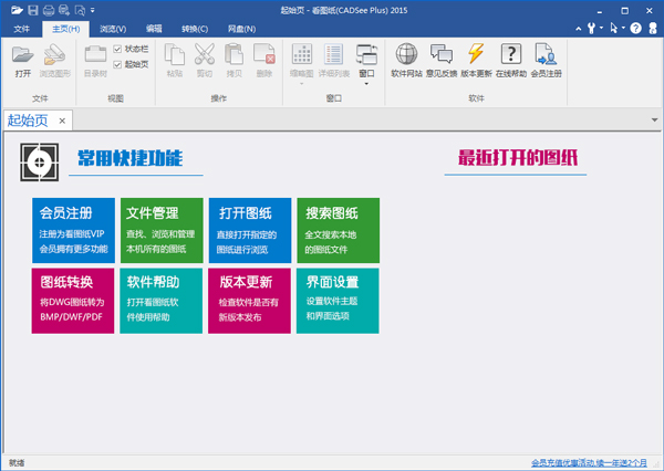 DWG�ļ������(CAD���ٿ�ͼ) v5.20��Ѱ�