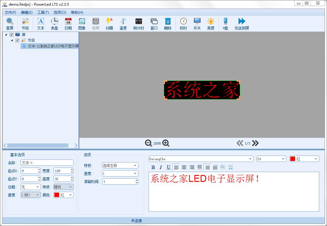PowerLed LTS(LED��Ļ��������) v2.3.5���İ�