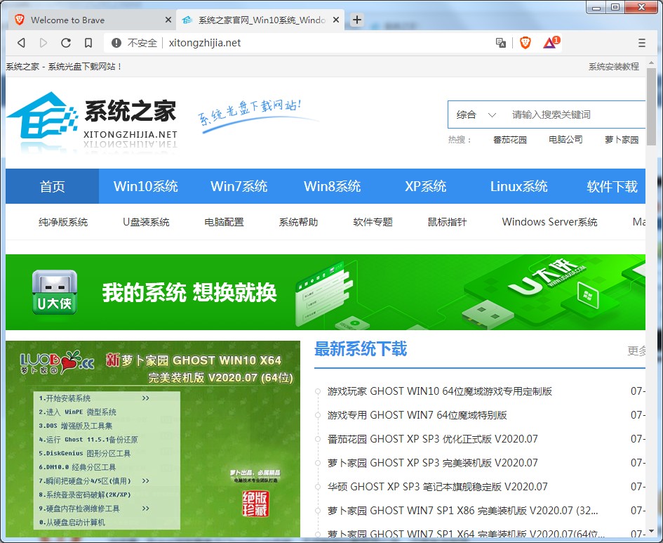 Brave�����64λ v1.23.71��ɫ������