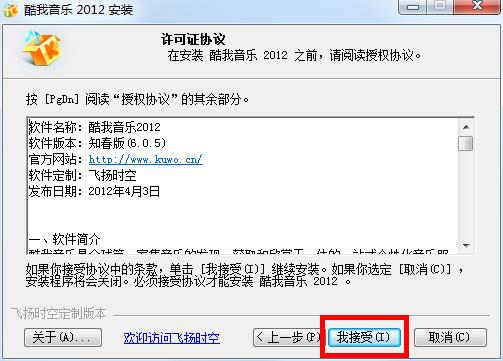 酷我音乐盒经典版
