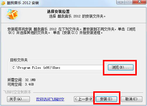酷我音乐盒经典版