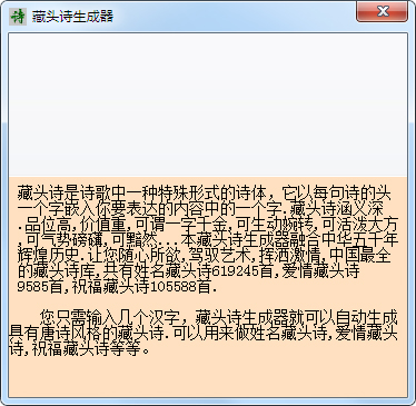 ��ͷʫ���������� V2.0 ��ɫ��