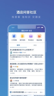 携程eBooking酒店管理系统下载