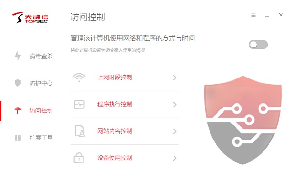 天融信终端防御