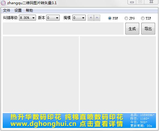 ��ά��ͼƬתʸ��ͼƬ v3.1��ɫ��