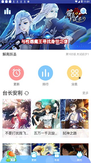 埃罗漫画 埃罗漫画