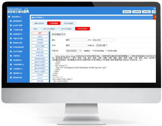 HDHCMS��վϵͳ V1.5.2021��ʽ��