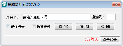 ����࿪ͬ���� v4.0�ᰮ�ƽ��