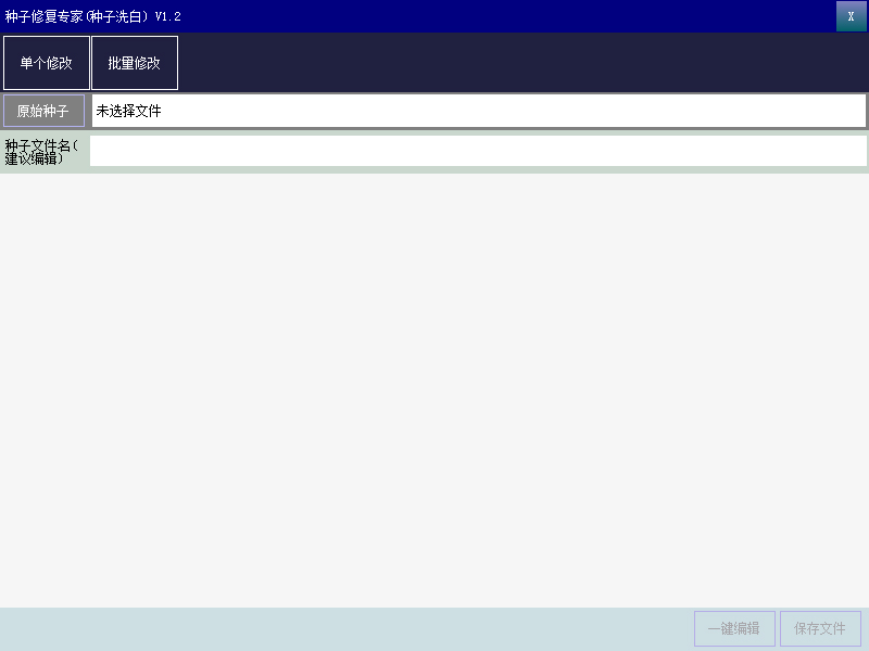 �����޸�ר��(�����ļ���ϴ��) v1.2��ɫ��