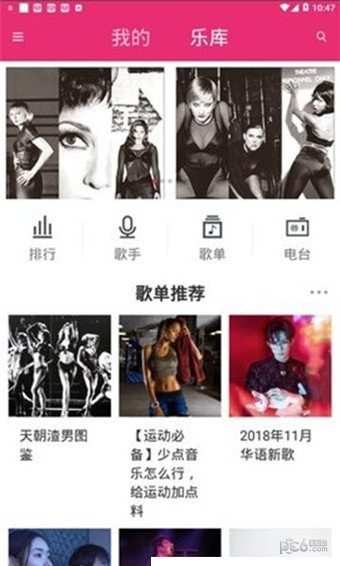 菲儿音乐播放器