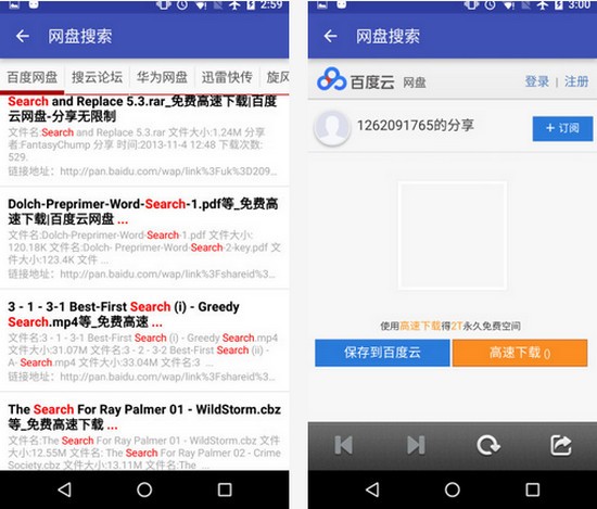 网盘007手机版下载