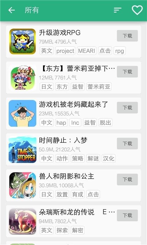 扑家汉化组安卓游戏APP